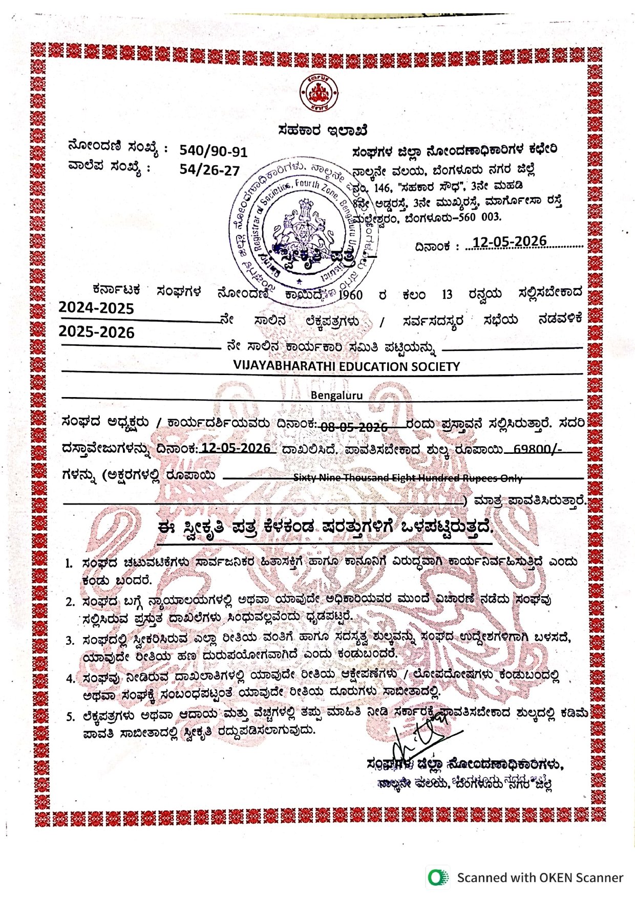 Vijaya Bharathi Education Society